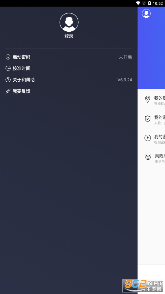 QQ��ȫ����app��׿���°�v7.3.7 �ٷ����ͼ2