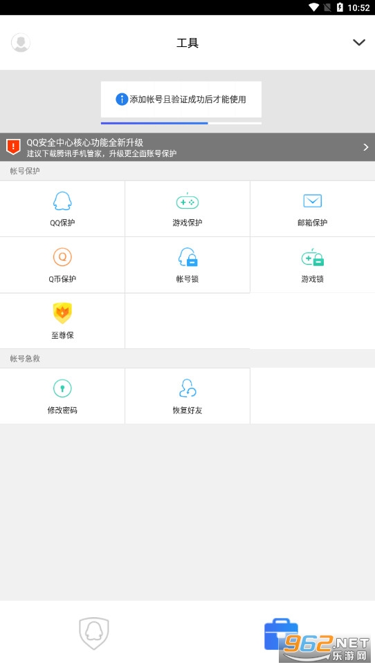 QQ��ȫ����app��׿���°�v7.3.7 �ٷ����ͼ1