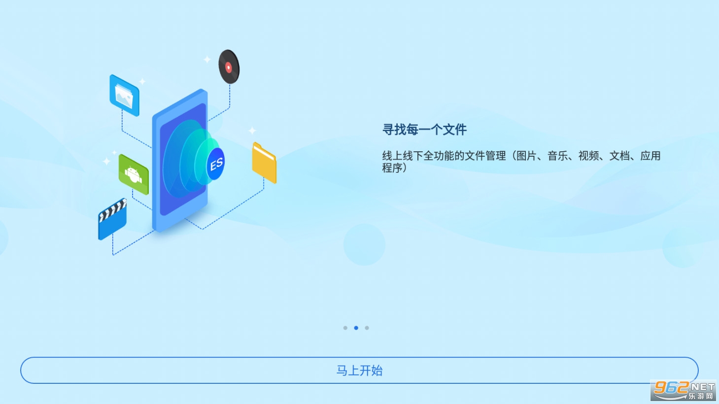ES�ļ������ȥ����v4.2.6.7��ͼ4