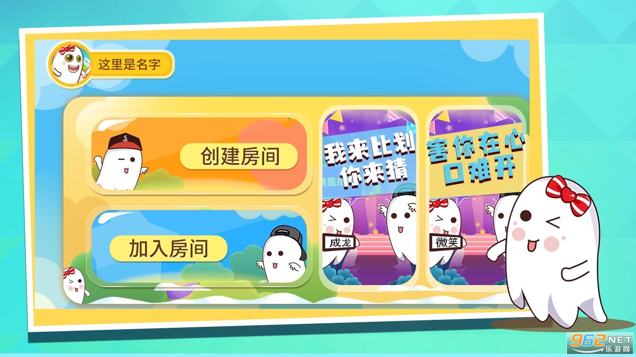 聚会宝典游戏截图0
