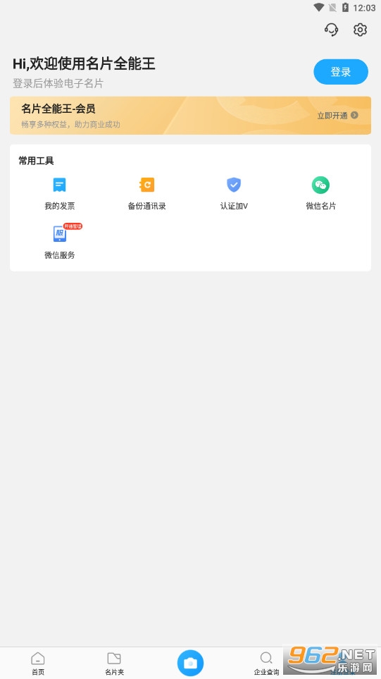 ��Ƭȫ����appv8.10.3.20240328 ���°��ͼ1
