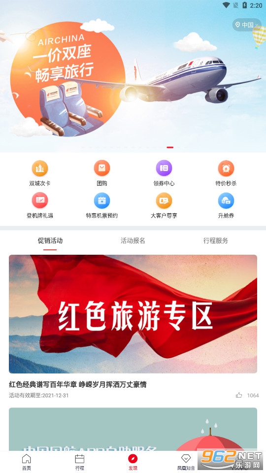 �й�����appv7.1.2 ���°��ͼ2