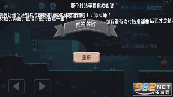 拯救村姑小游戏截图1
