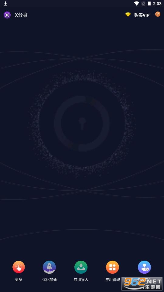 x����������ҫ���ⶨλ��׿��v1.5.6���°��ͼ1
