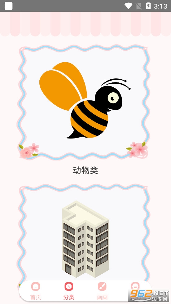 ���㻭��appv1.0��ѽ�ͼ2