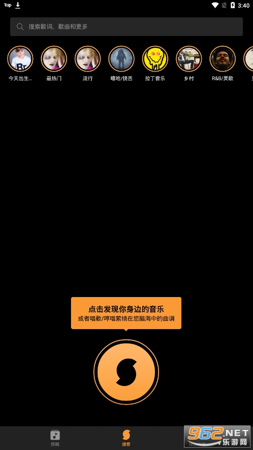SoundHound app��ͼ4