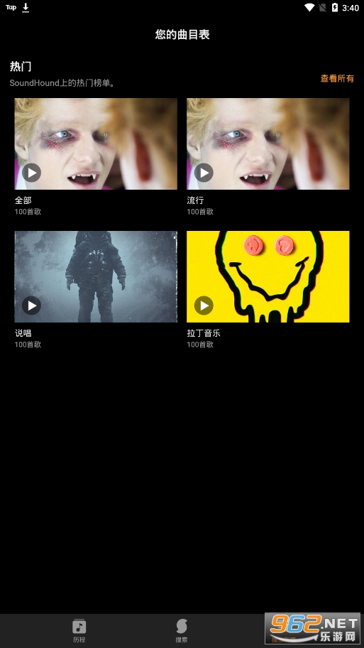 SoundHound app��ͼ1