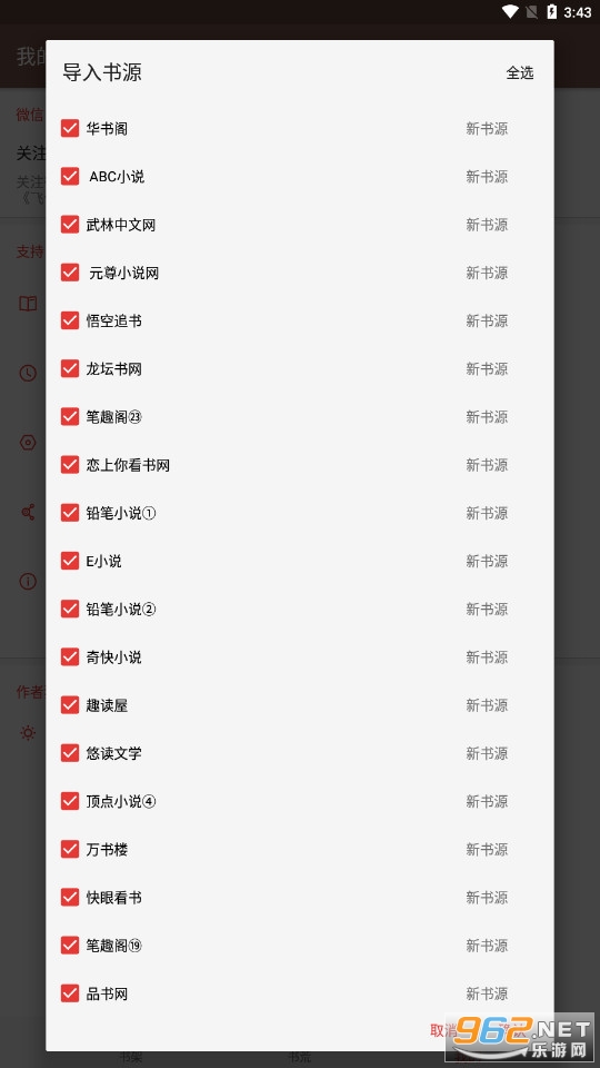 ����С˵appv2.8 (��Դ)��ͼ1