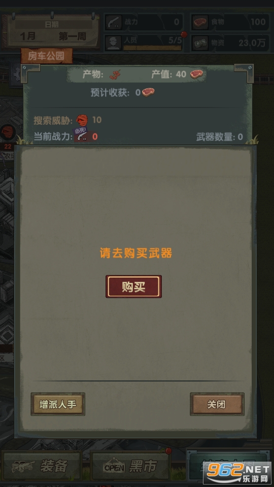 ���ձӻ�����Ϸv0.4.54 ��׿���ͼ1