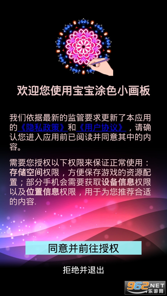 ����ͿɫС����appv1.0С��Ϸ��ͼ1