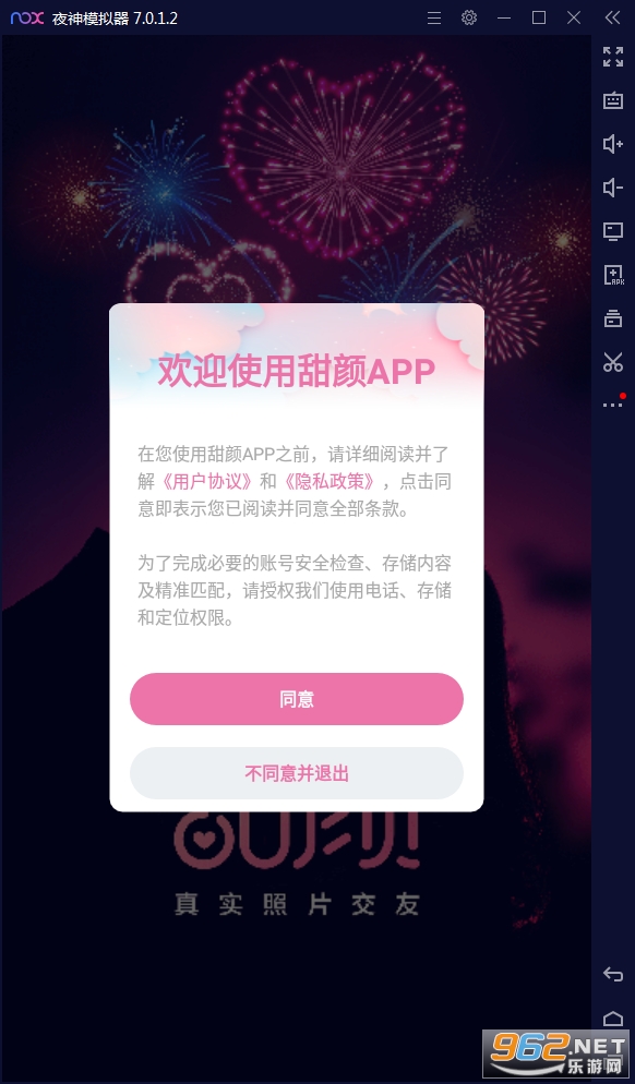 �����罻��׿���ͼ2