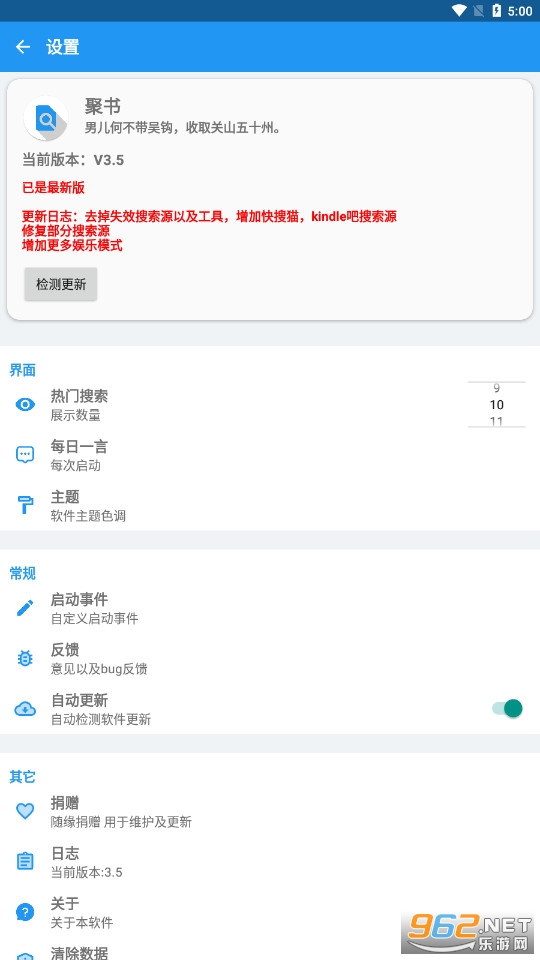 ����app�ٷ����°�v3.5��ͼ1