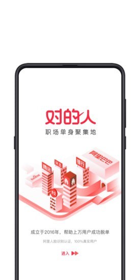 �Ե��˽���appv1.8.7 ���°��ͼ1