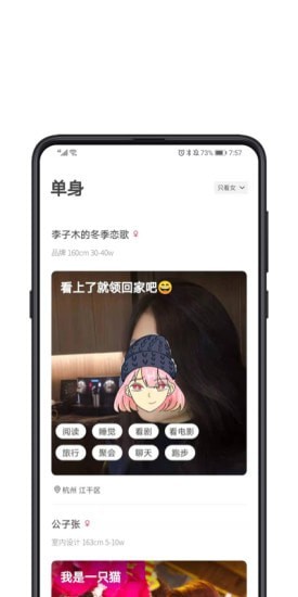 �Ե��˽���appv1.8.7 ���°��ͼ2