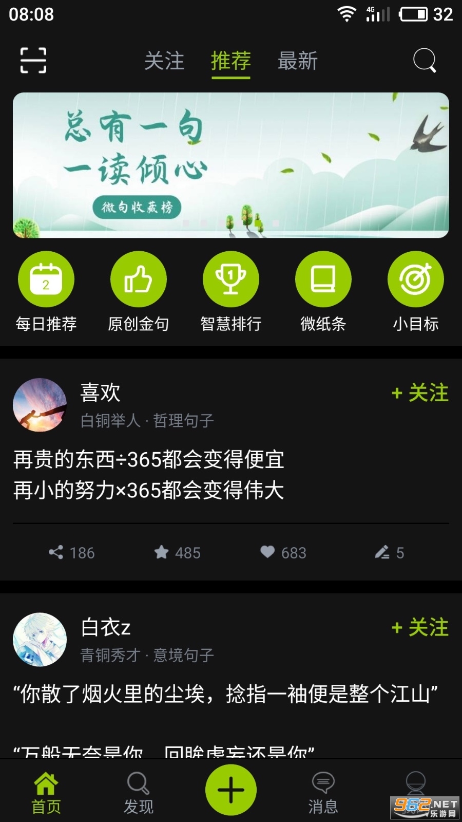 ΢�䰲׿��v5.13.5 ���°��ͼ2