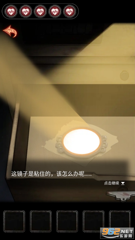 13号病院安卓版截图2