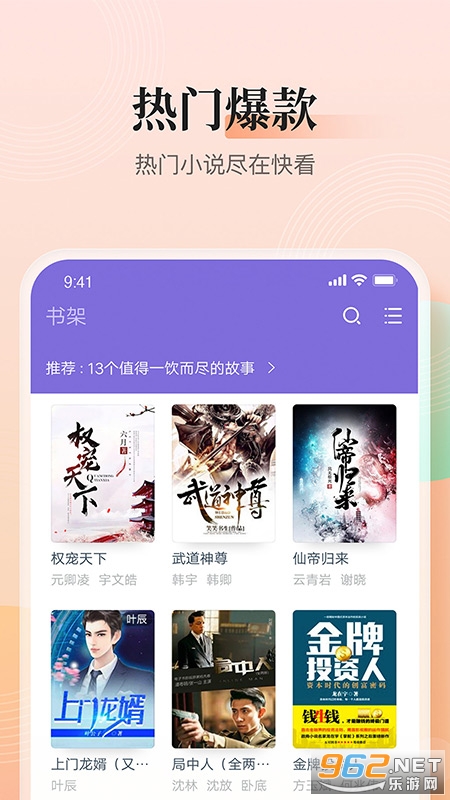 ���ڿ쿴С˵����v3.9.9.3223 ���°��ͼ1