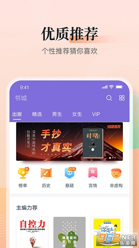 ���ڿ쿴С˵����v3.9.9.3223 ���°��ͼ2