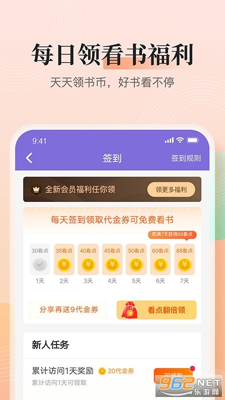 ���ڿ쿴С˵����v3.9.9.3223 ���°��ͼ3