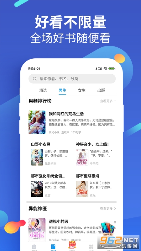 ������ٰ����°�v2.0.9 ���ֻ���ͼ0