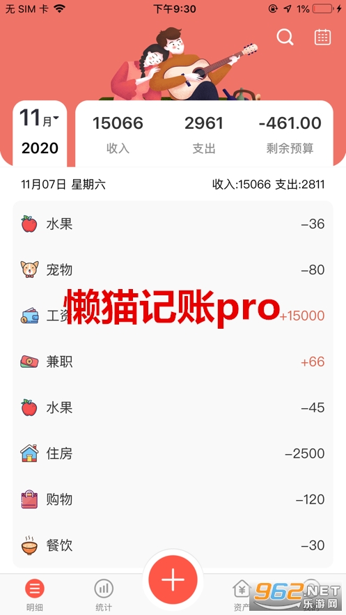 ��è����pro���°�
