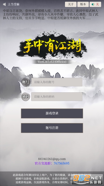 手中有江湖游戏 手中有江湖游戏