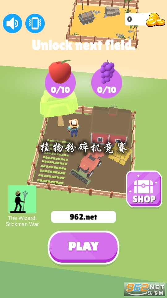植物粉碎机竞赛游戏 植物粉碎机竞赛游戏