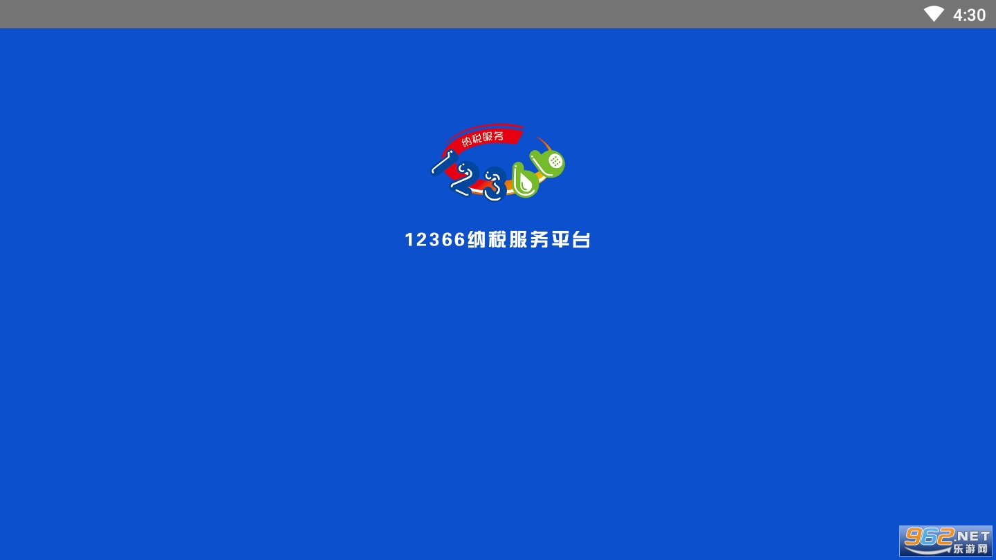 ����˰��12366app