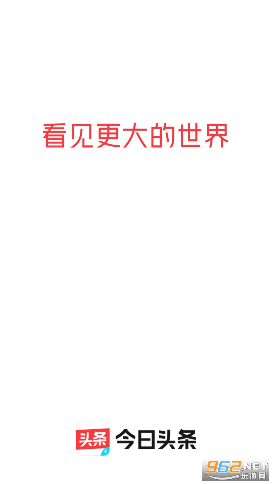 今日头条极速版app安卓版 今日头条极速版app安卓版