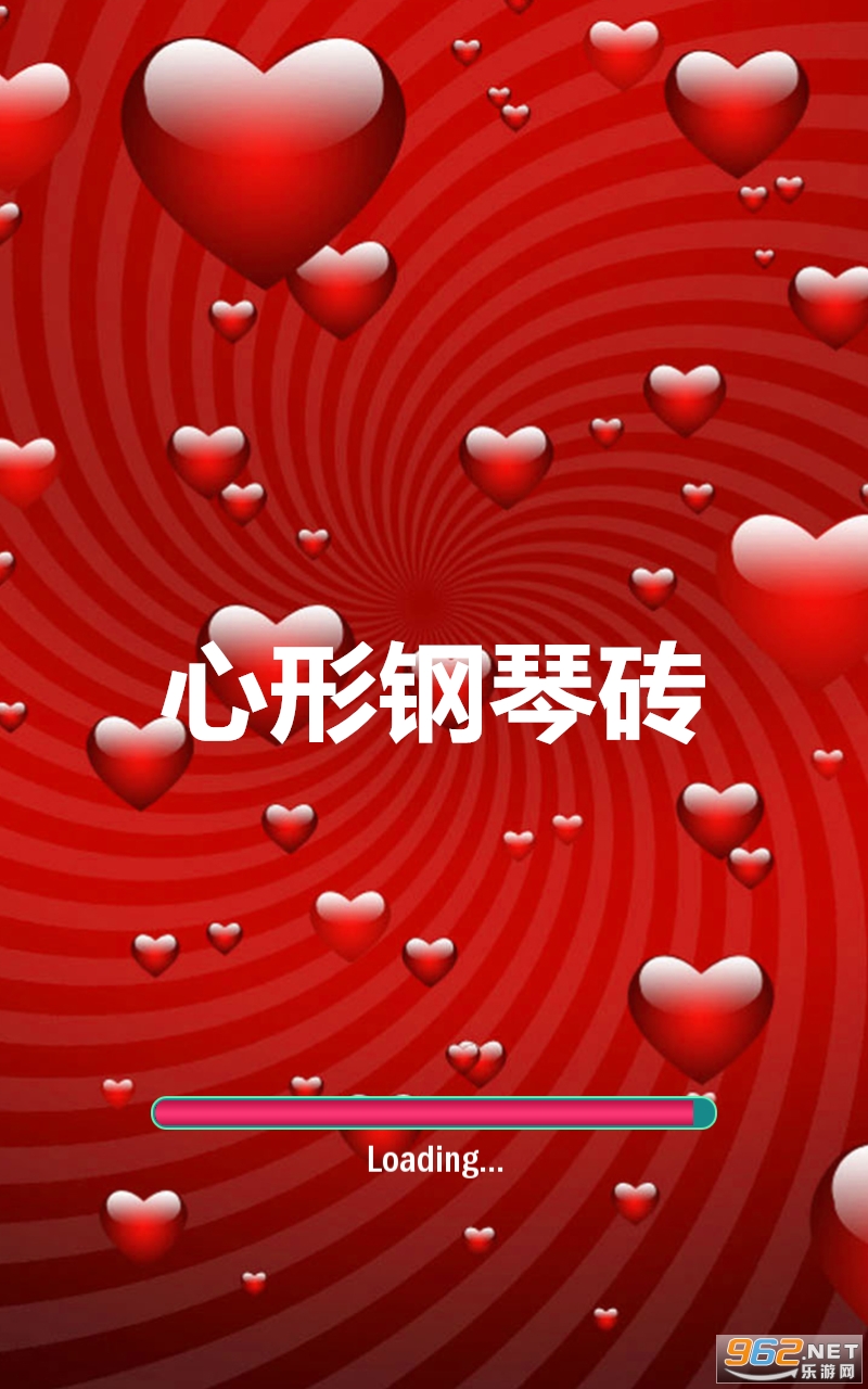 心形钢琴砖破解版 心形钢琴砖破解版