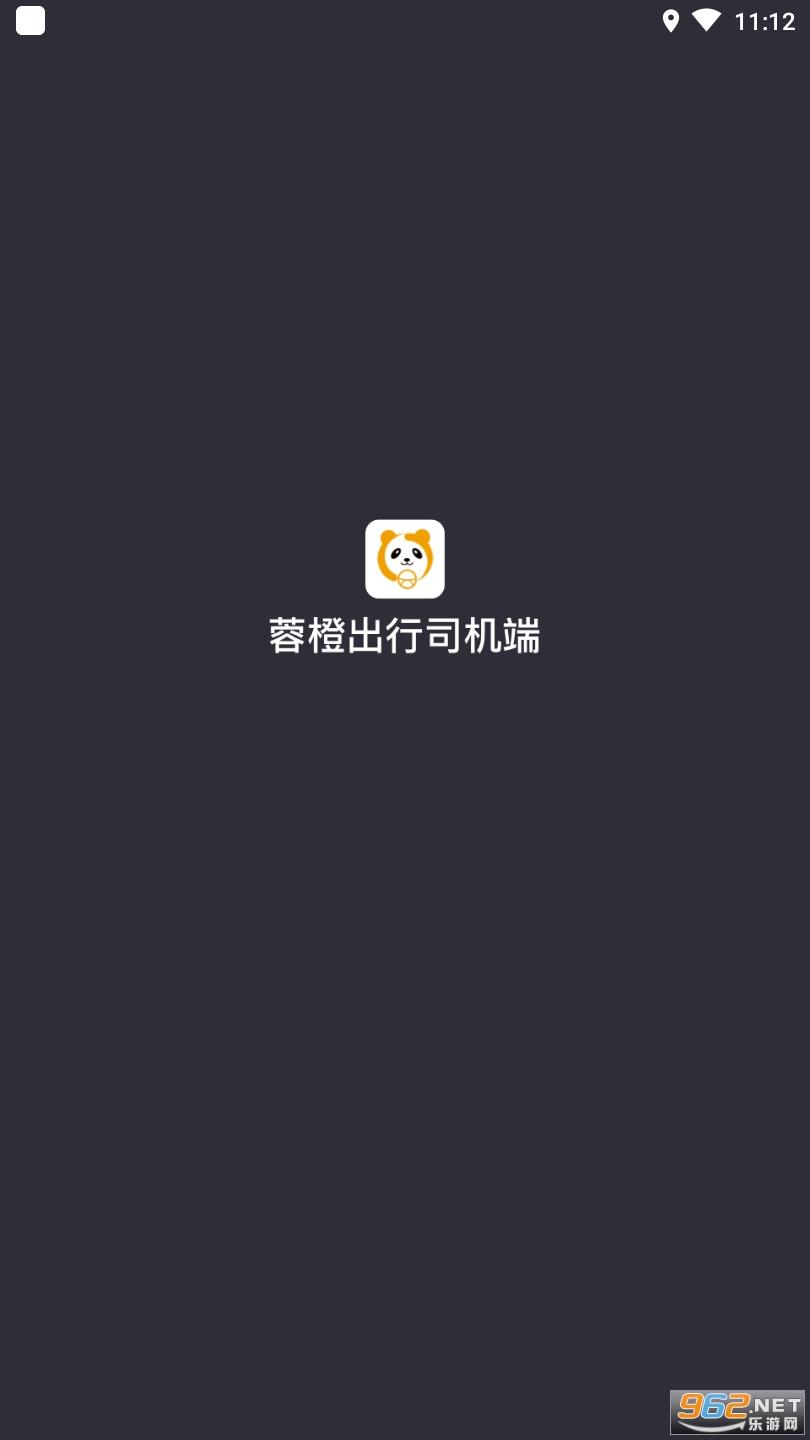 蓉橙出行司机版app 蓉橙出行司机版app