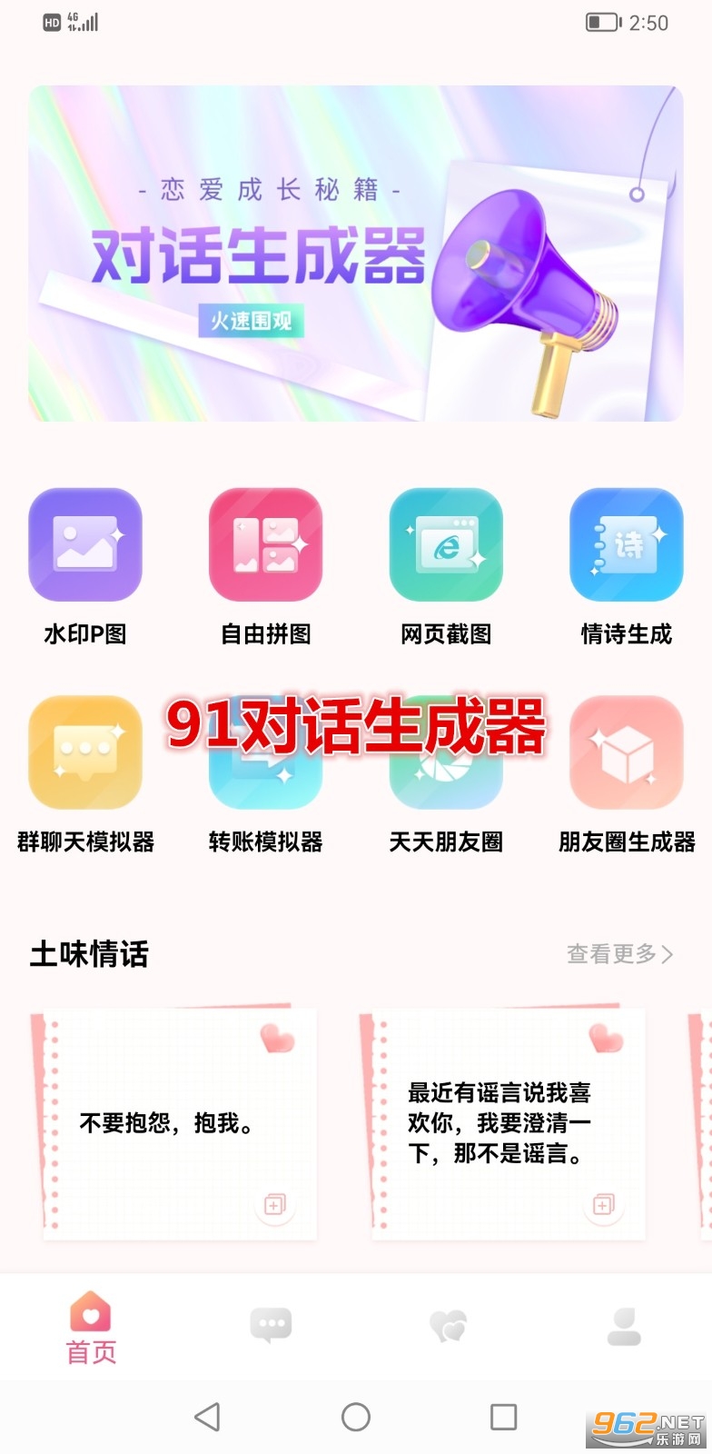 91�Ի�������app