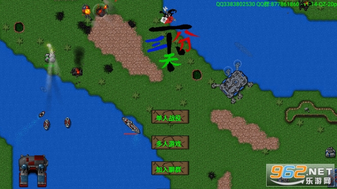 铁锈战争三分天下mod最新版 铁锈战争三分天下mod最新版