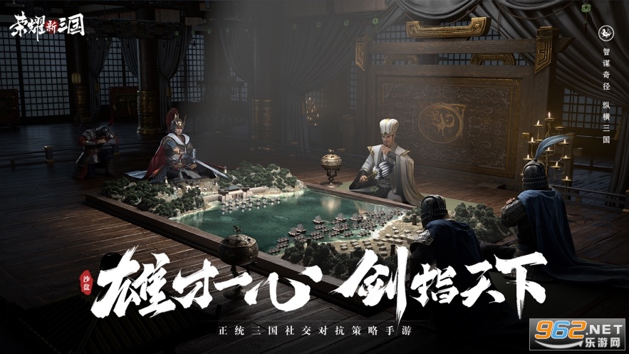 荣耀新三国手游国服 荣耀新三国手游国服