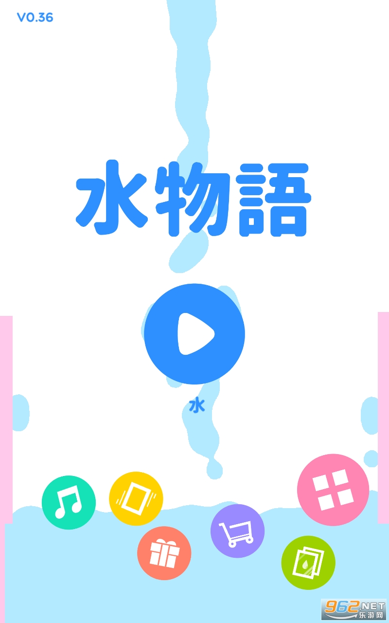ˮ������Ϸ