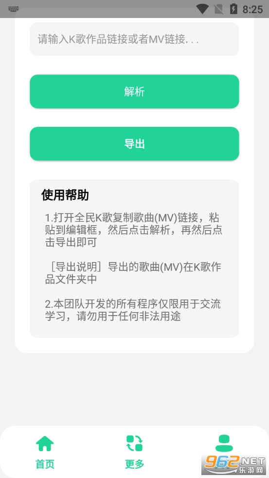 K歌解析助手 K歌解析助手