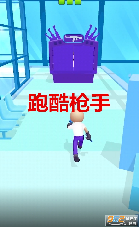 跑酷枪手免费版 跑酷枪手免费版