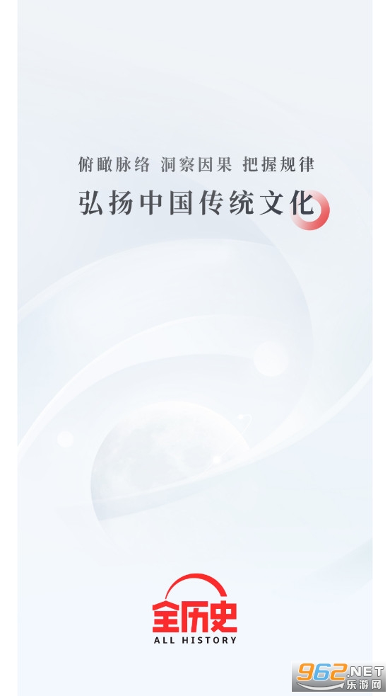 ȫ����(ȫ��ʷ)app