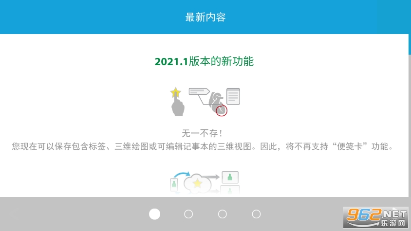 2021人体解剖学图谱破解版 2021人体解剖学图谱破解版