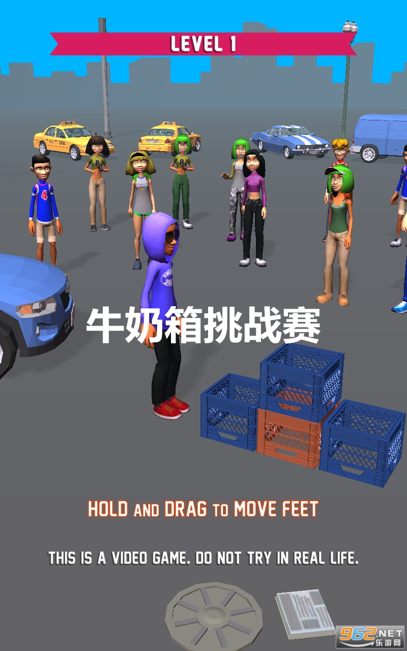 牛奶箱挑战赛游戏 牛奶箱挑战赛游戏