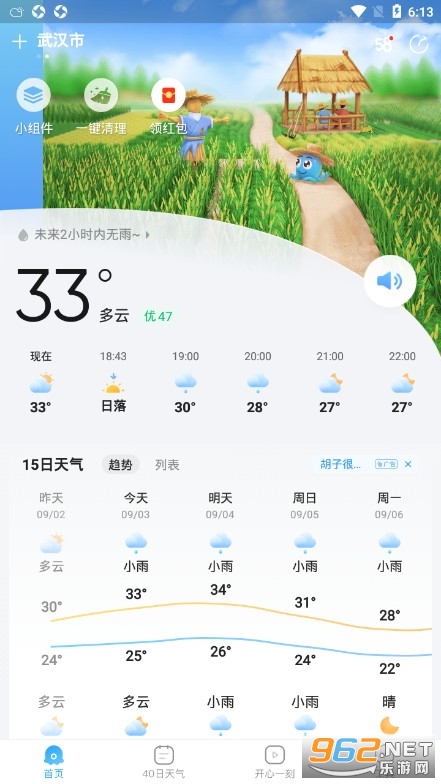 2345����Ԥ��app