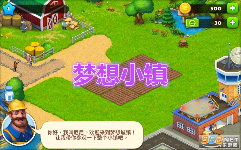 ����С��Township�ƽ��