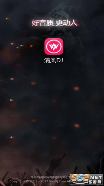 清风DJ音乐网手机版 清风DJ音乐网手机版