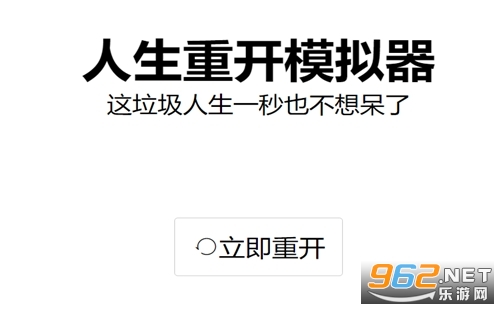liferestart怎么修仙 liferestart.sya网页版在线玩 liferestart怎么修仙 liferestart.sya网页版在线玩