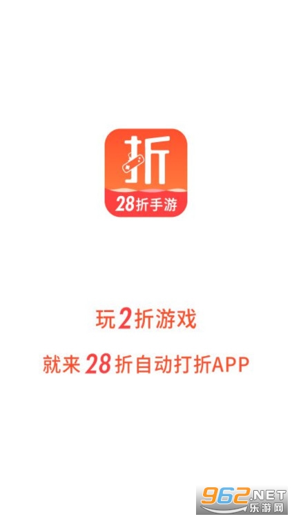 28折手游盒子 28折手游盒子