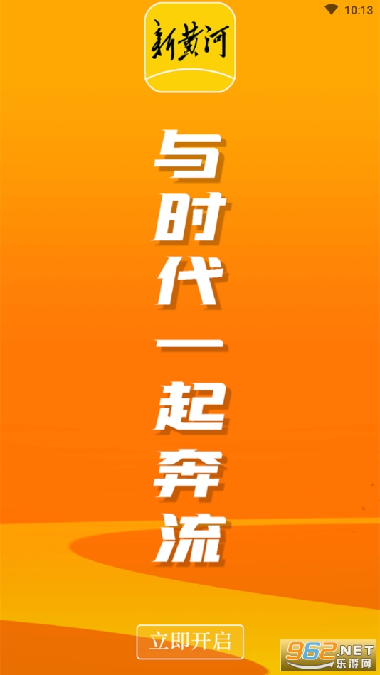 新黄河app 新黄河app