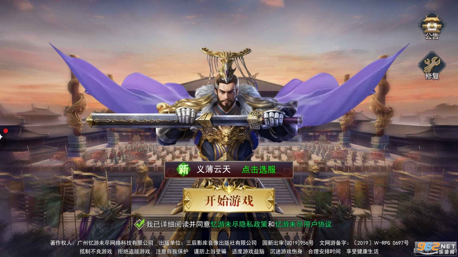 乱世潜龙手游 乱世潜龙手游