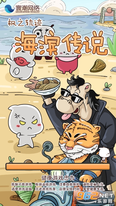 ��֮�켣������˵��Ϸ