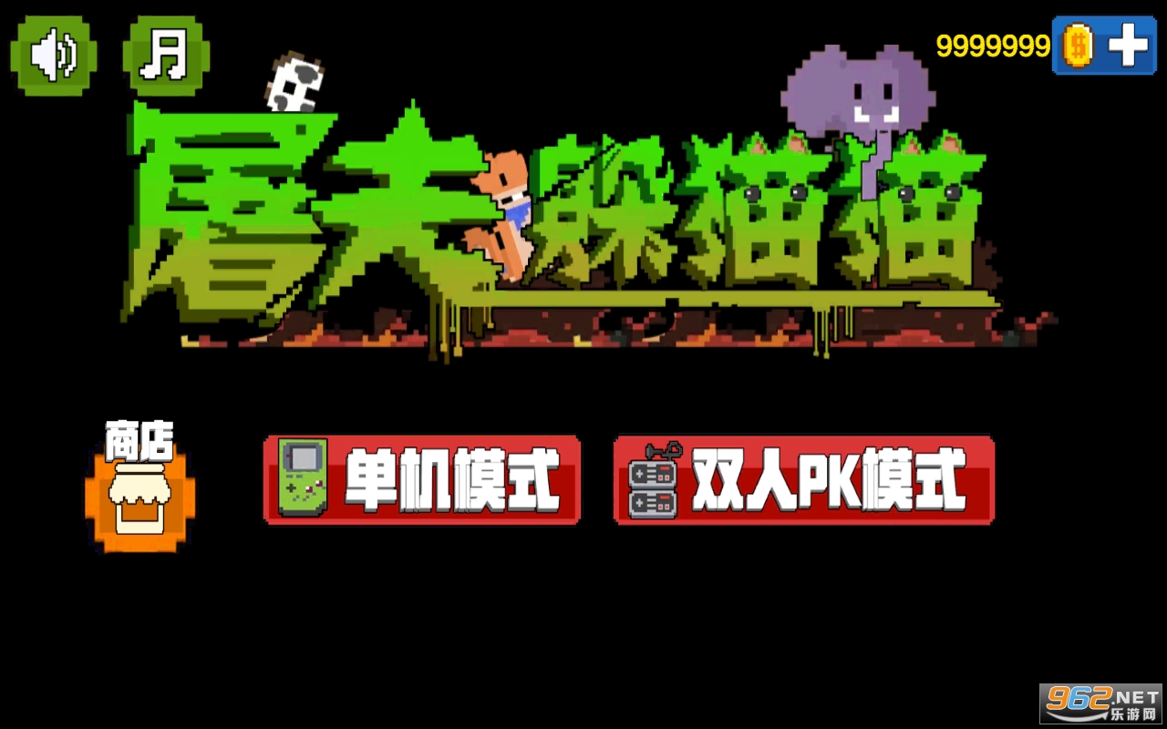屠夫躲猫猫手机版 屠夫躲猫猫手机版