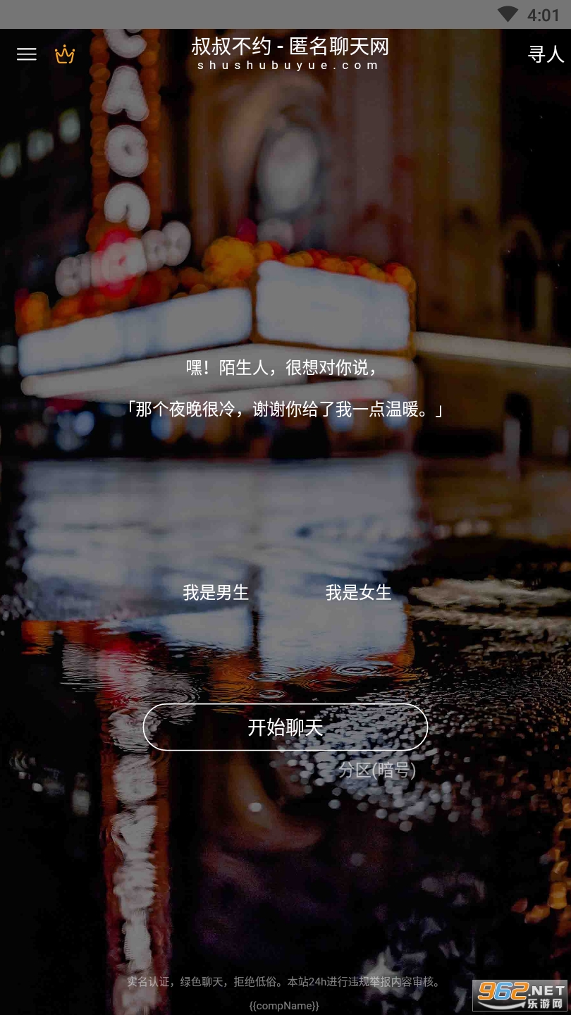 ���岻Լ��������app